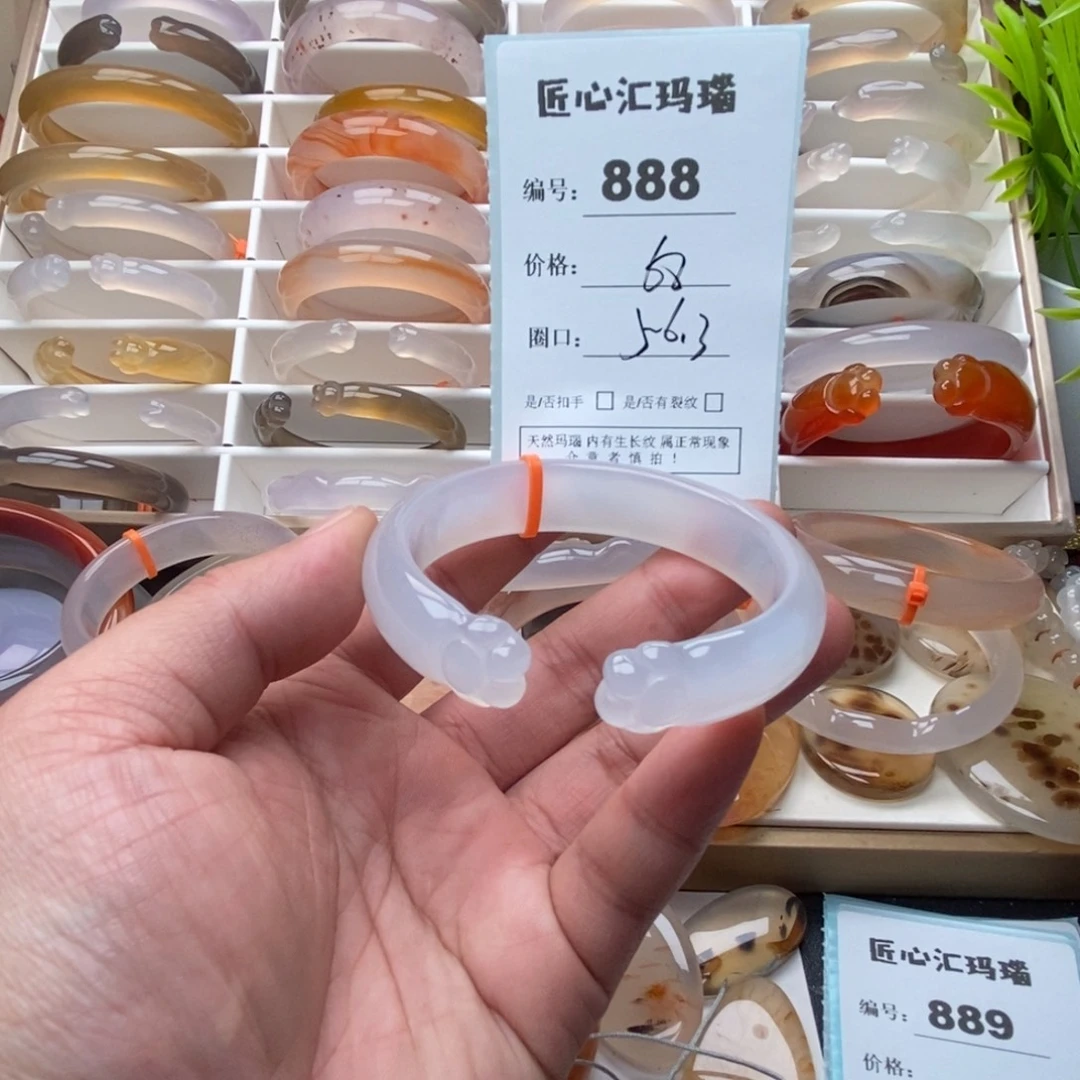 玛瑙/玉髓未镶嵌手镯