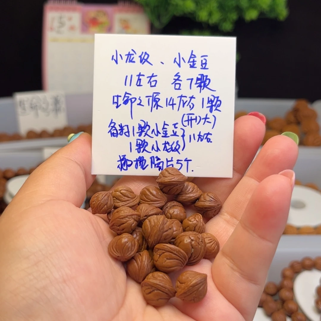 桃核吊坠会****果11左右小龙纹