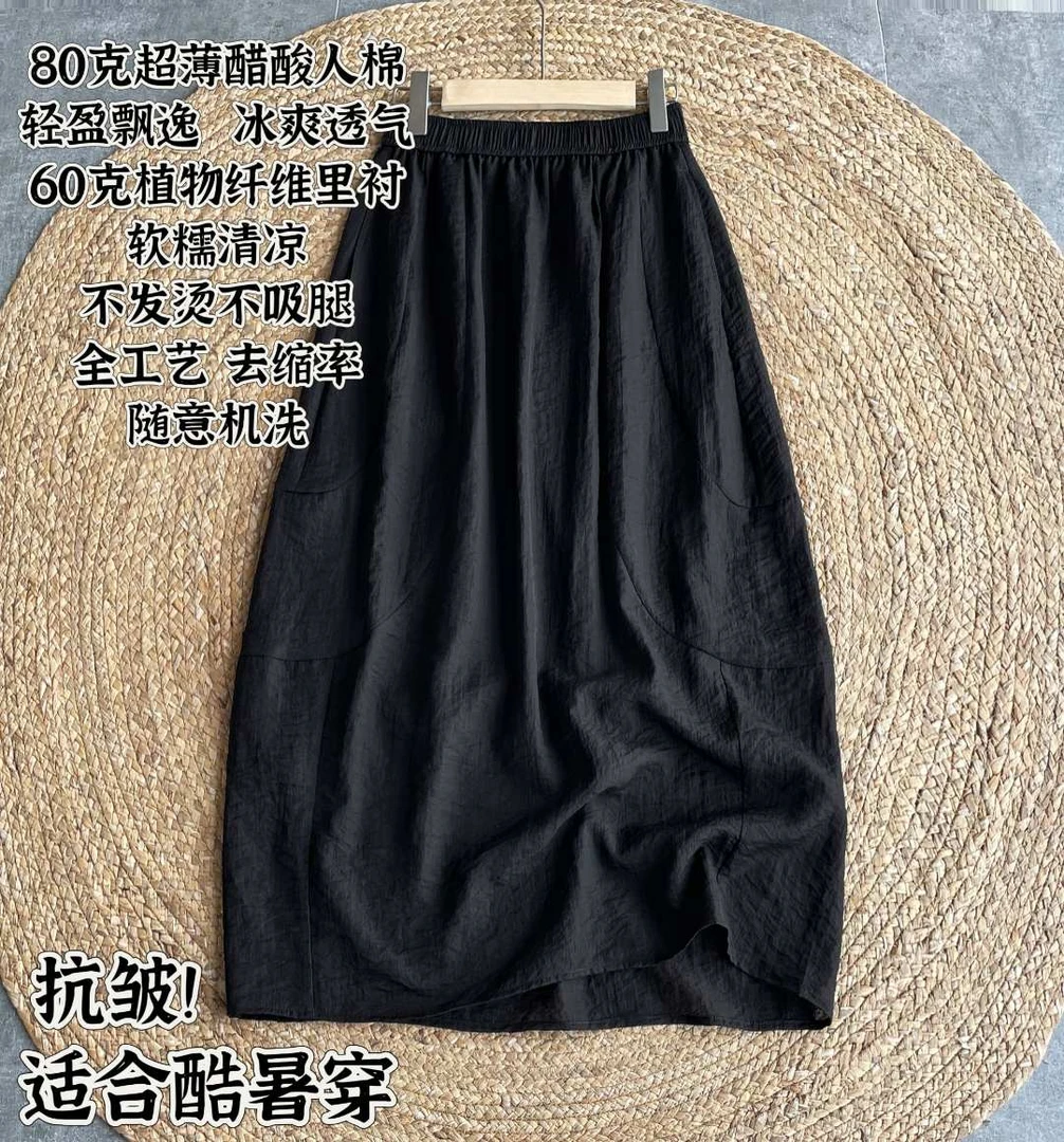 【沐彩&高温水煮预缩&可机洗】长85  半身裙 22594