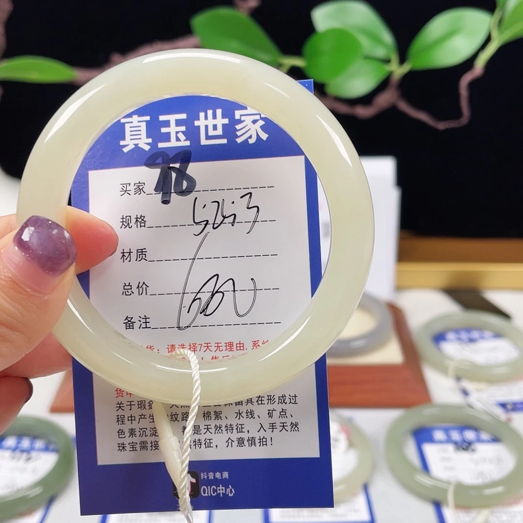 豆***儿和田玉未镶嵌手镯