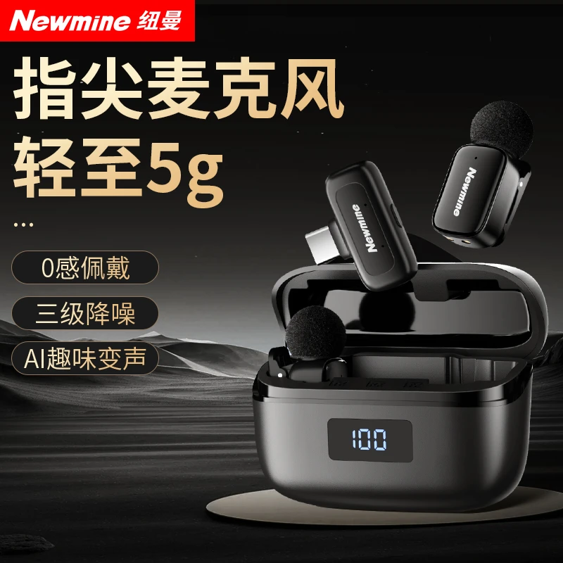 纽曼MC225mini领夹无线麦克风户外直播降噪收音无线话筒麦克风