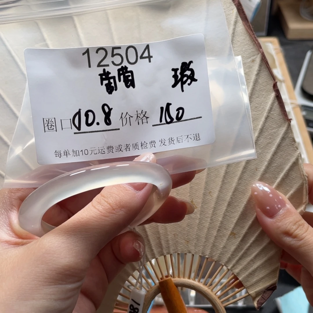 葡***萄玛瑙/玉髓未镶嵌手镯12504
