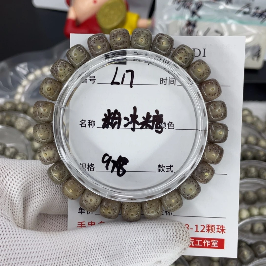 星月菩提手串咕**豆L粉冰糖