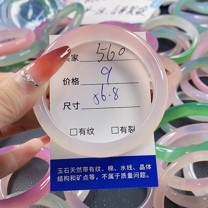 手镯玛瑙/玉髓未镶嵌560
