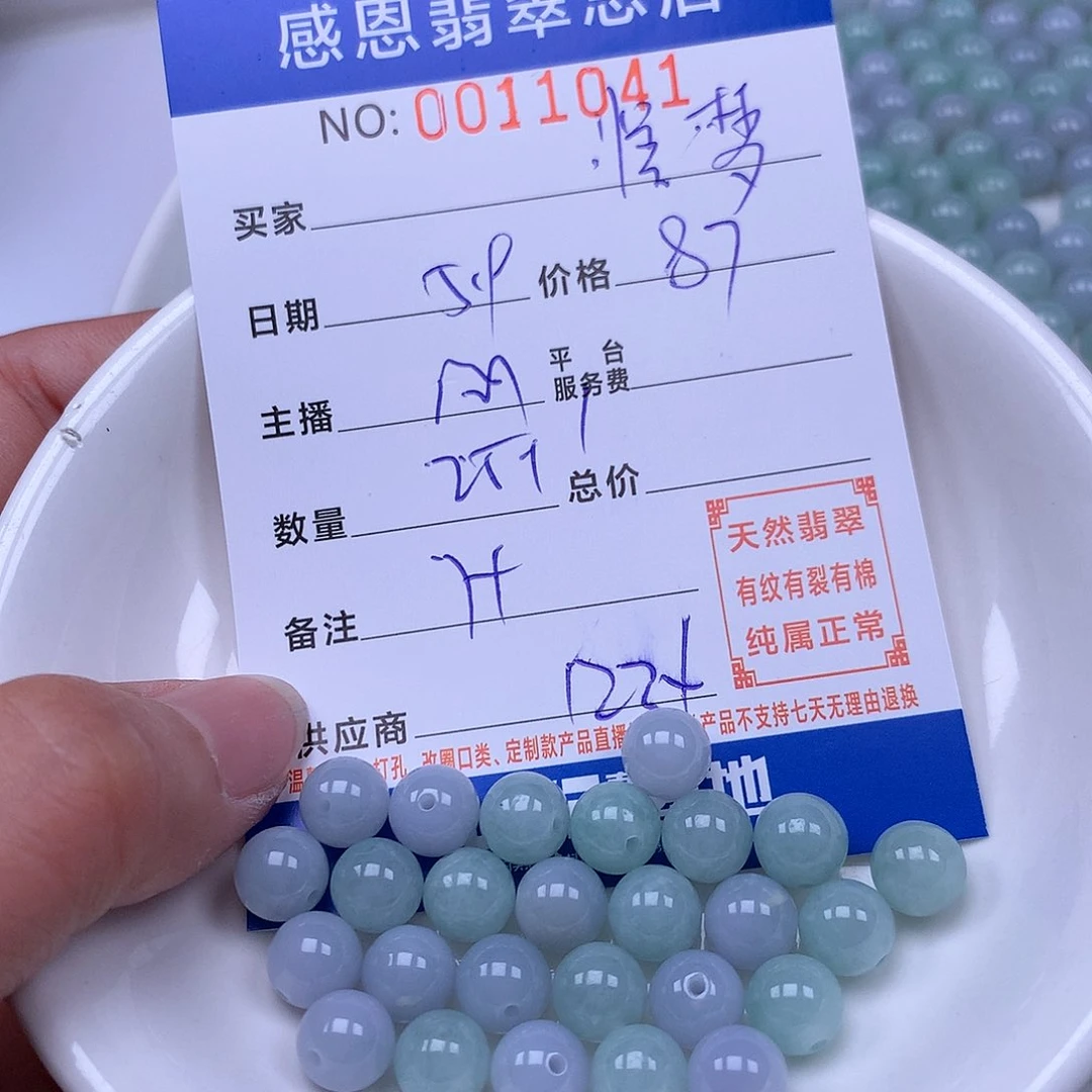 未镶嵌手链翡翠悟**剪