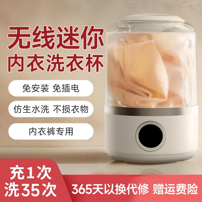小米有品生态链品牌免安装迷你内衣洗衣机洗袜子内裤小型无线便携