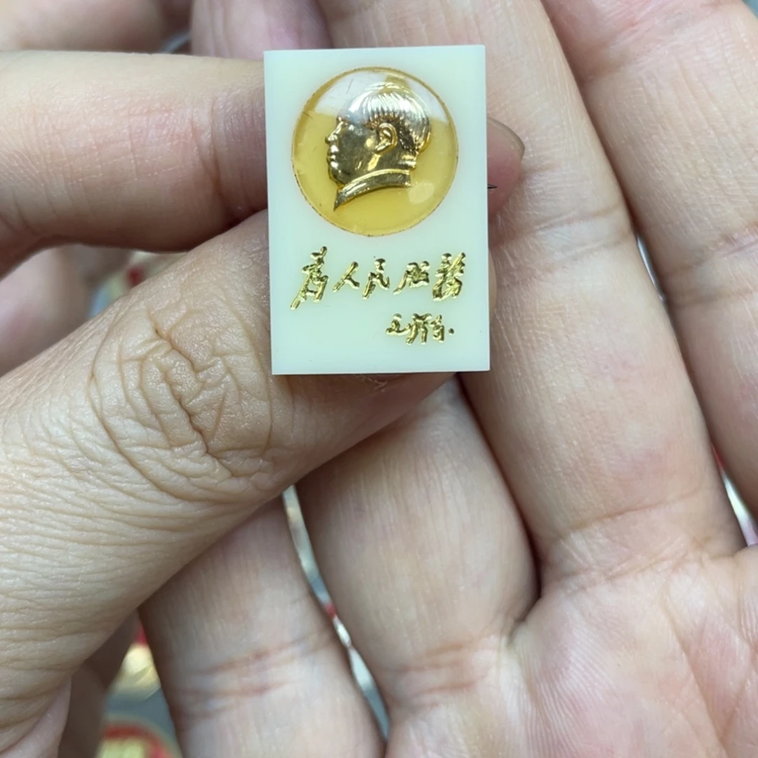 铝红色收藏精品小章