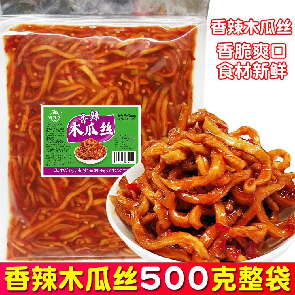 广西横县特产香辣木瓜丝酱菜下饭菜小吃凉拌咸菜酱菜榨菜真空500g