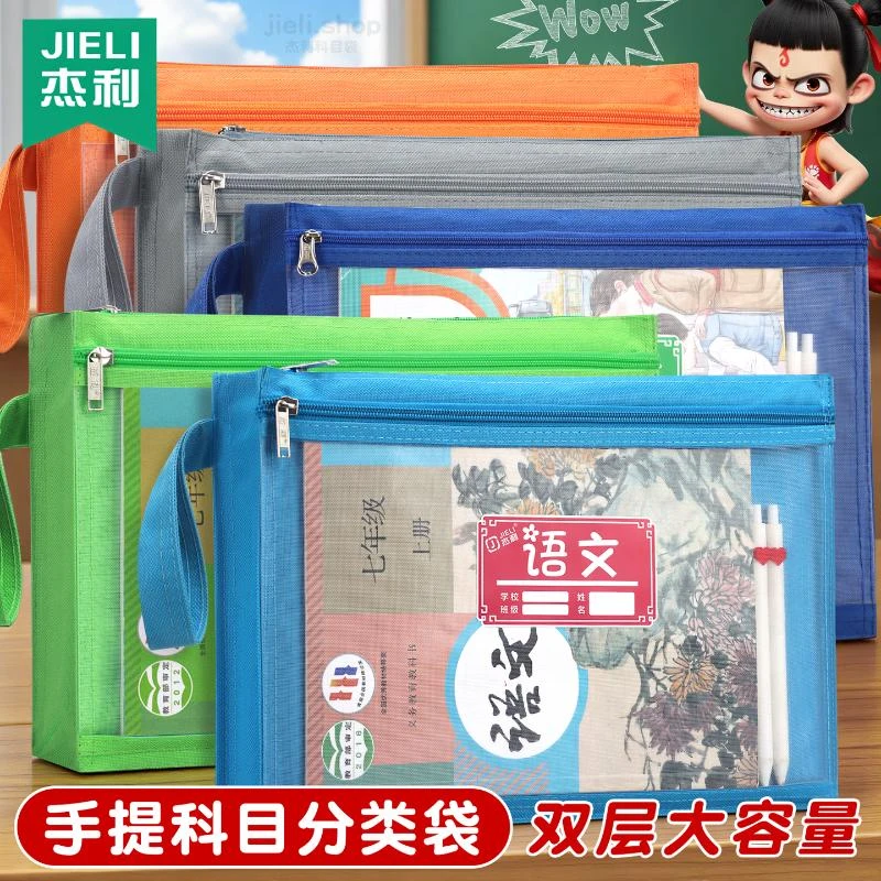 科目分类袋大容量A4文件袋初中生专用书袋课本双层手提试卷收纳袋