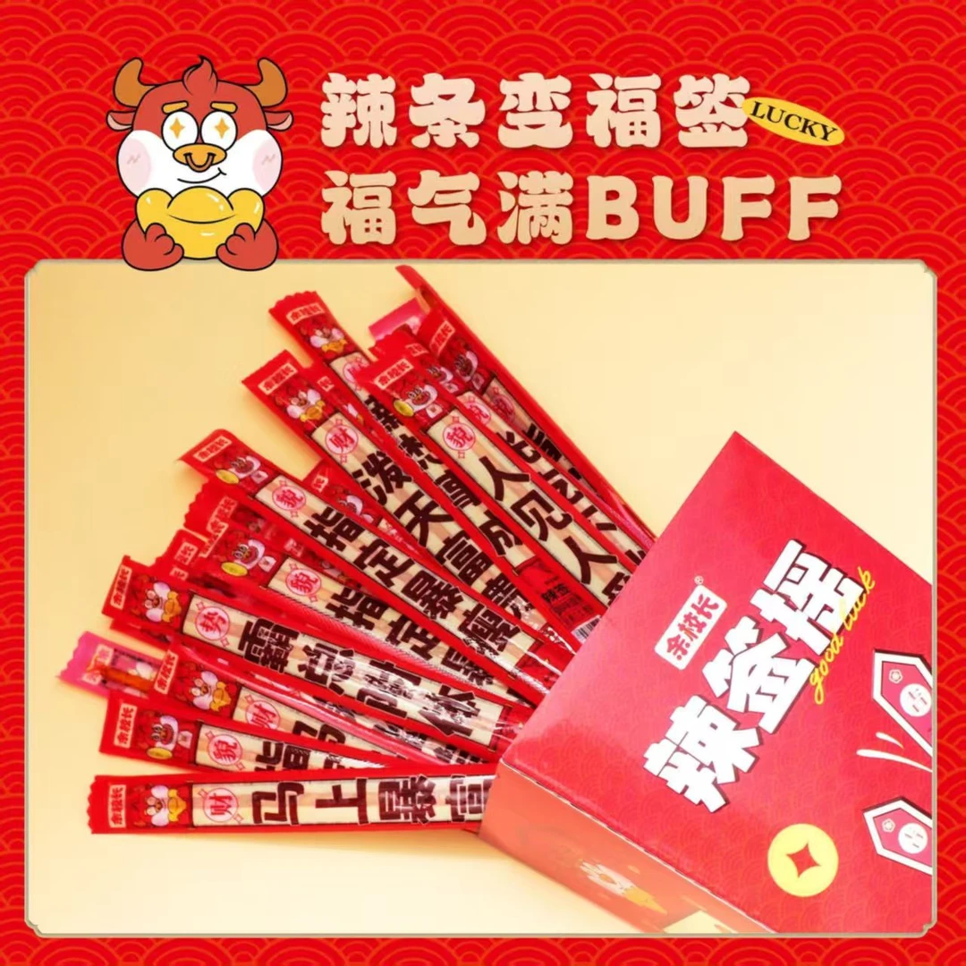 辣签摇麻辣超长牛筋辣条解馋网红小吃零食