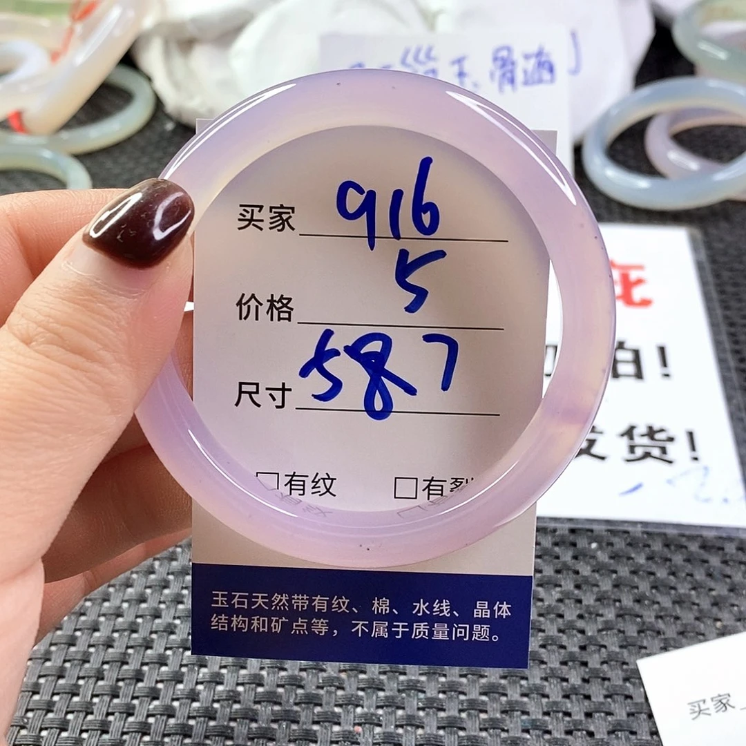 手镯玛瑙/玉髓未镶嵌916