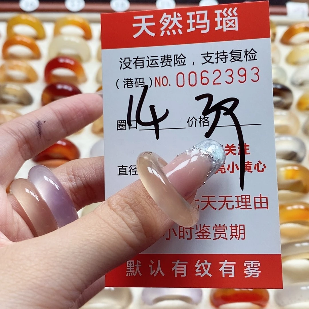 玛瑙/玉髓戒指未镶嵌