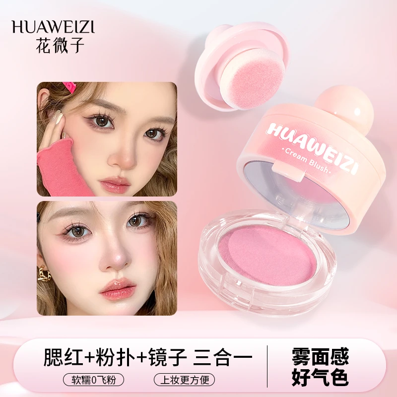 哑光腮红腮红泥自带粉扑元气高光自然显白提升气色服帖不飞粉