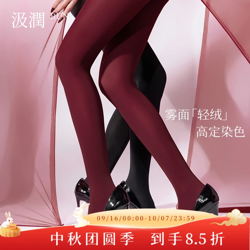 汲润丝「柔雾」50D无缝裆哑光丝绒打底袜微压微透柔软修身显瘦丝袜