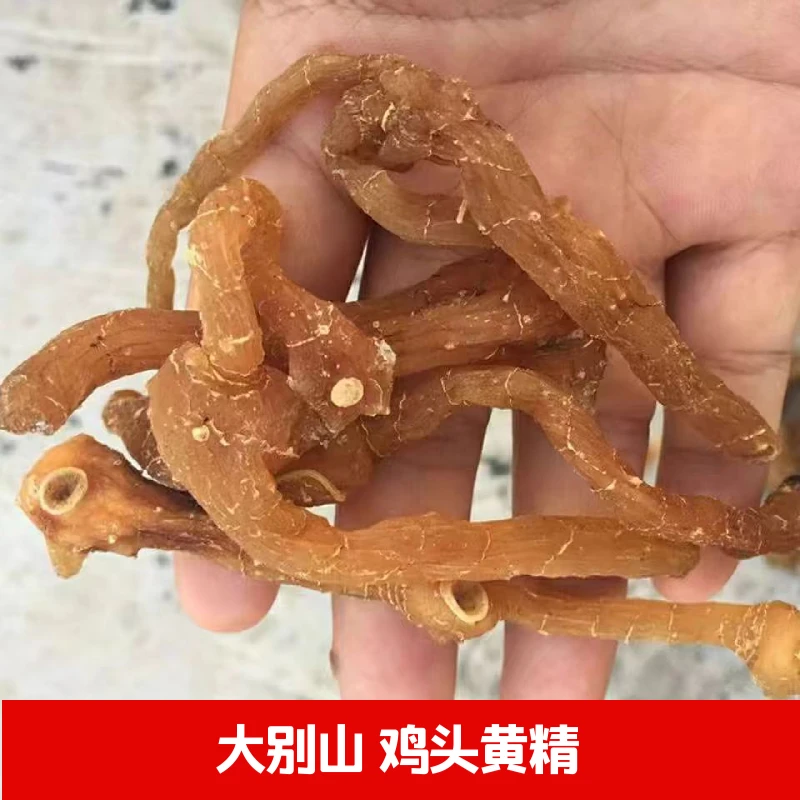 大别山 农家山货 黄精茶一蒸一晒