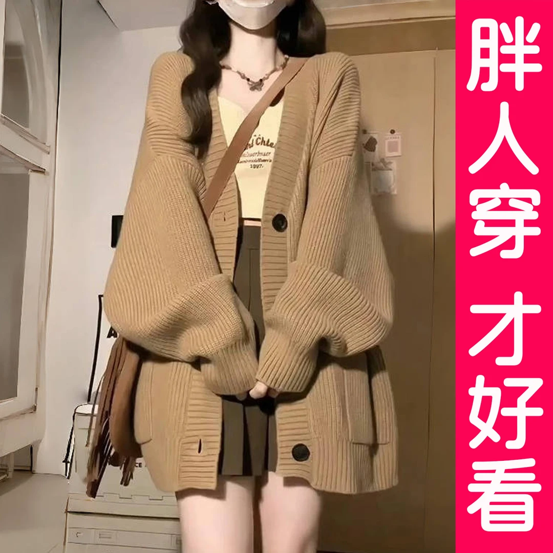 秋冬新款针织开衫毛衣外套大码胖MM慵懒风宽松百搭显瘦针织衫上衣