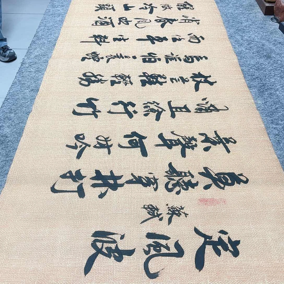书法定风波行草书李保军老师手写