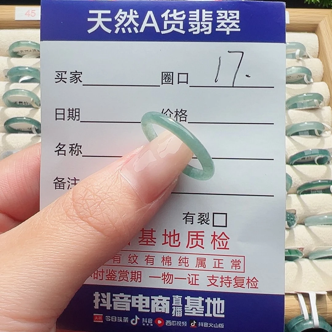 未镶嵌戒指翡翠小***！天然