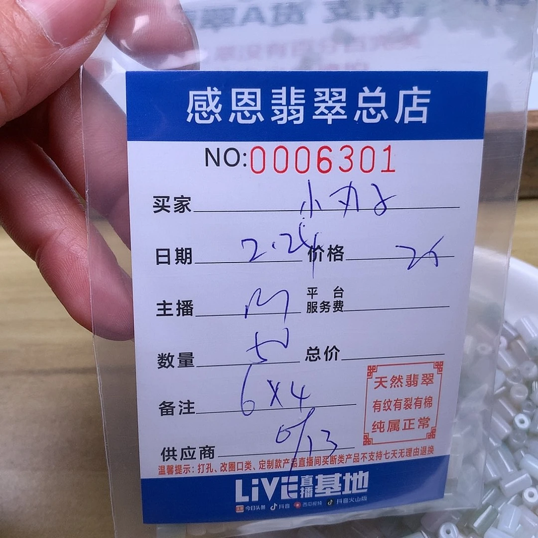 翡翠手链足铂镶嵌小*子