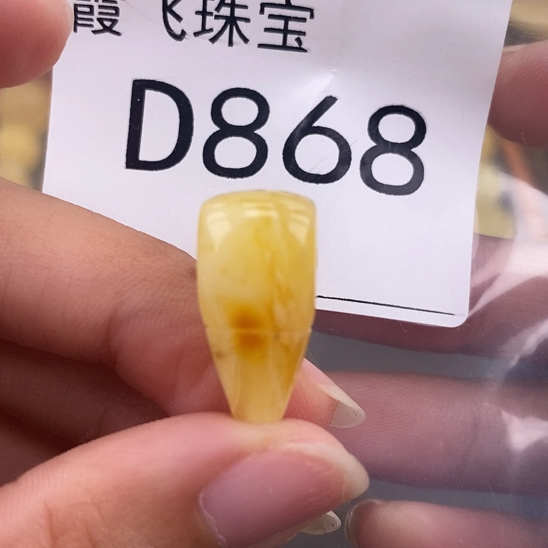 琥珀未镶嵌珠宝奇石10.3