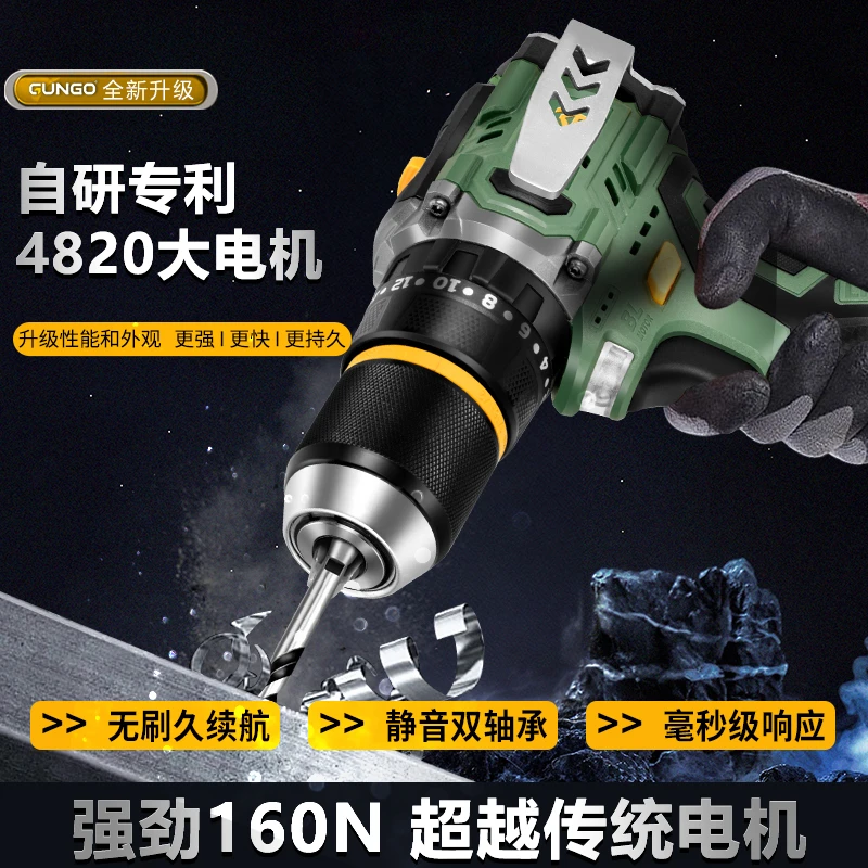 关谷（4820电机）小松~冲击钻手电钻纯铜无刷锂电13mm夹头电螺丝刀