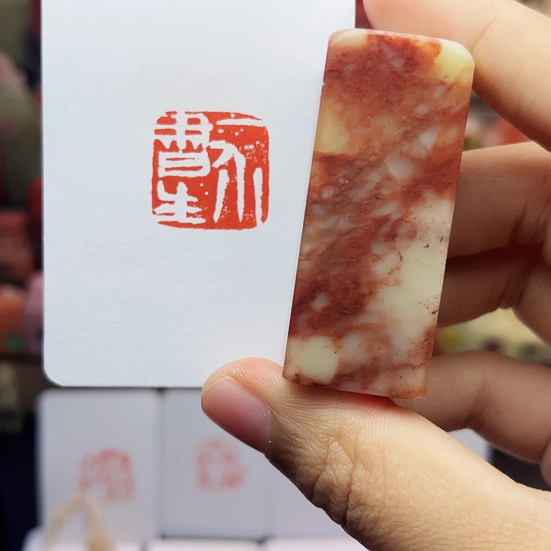 寿山石印石2.0一介书生 手工篆刻