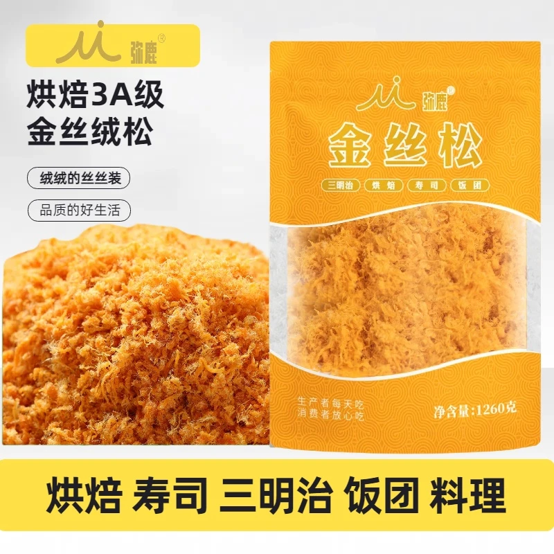 【思思专属】弥鹿大包装金丝松三明治寿司饭团肉松烘焙海苔小贝肉酥