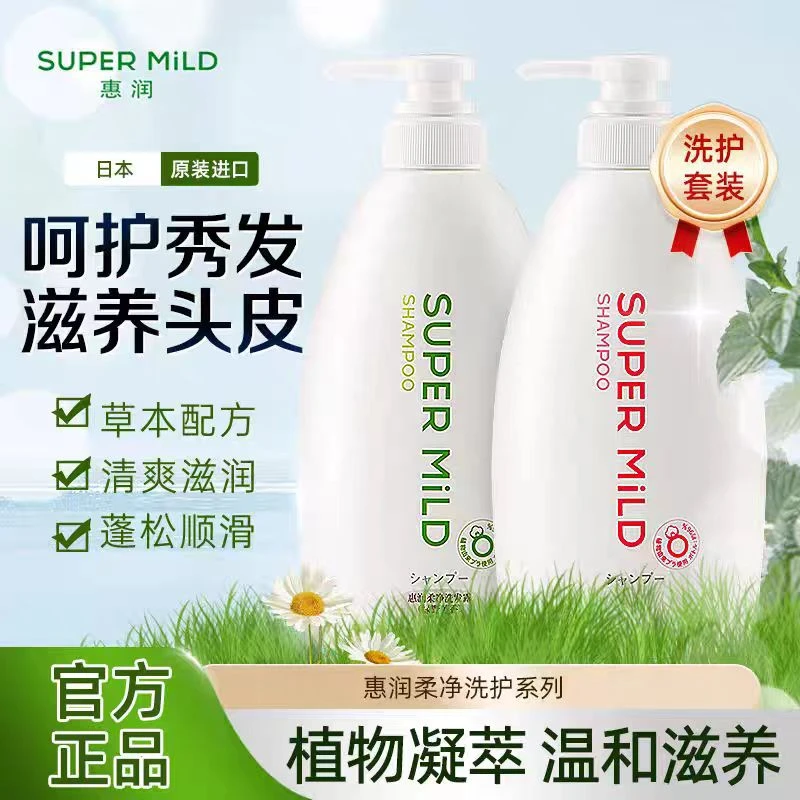 日本进口惠润绿野鲜花芳香洗发水护发无硅油滋养柔顺型洗发露