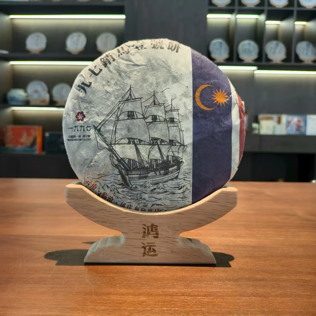 【福圆严选】龙泉|1997年九七销马壹号饼生茶357克/饼