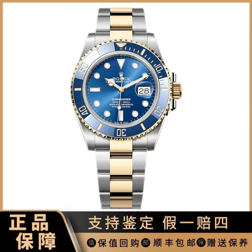95新 Rolex/劳力士 祥昌/劳力士潜航者型系列男表m126613lb-0002