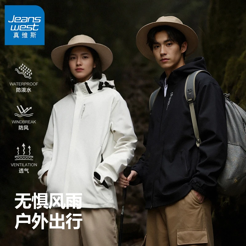 真维斯三防冲锋外套男女春秋新款山系户外登山夹克痞帅慵懒风男装