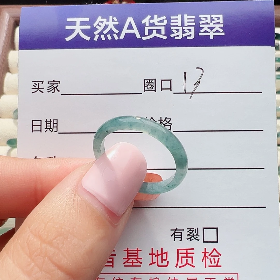 未镶嵌戒指翡翠戒指