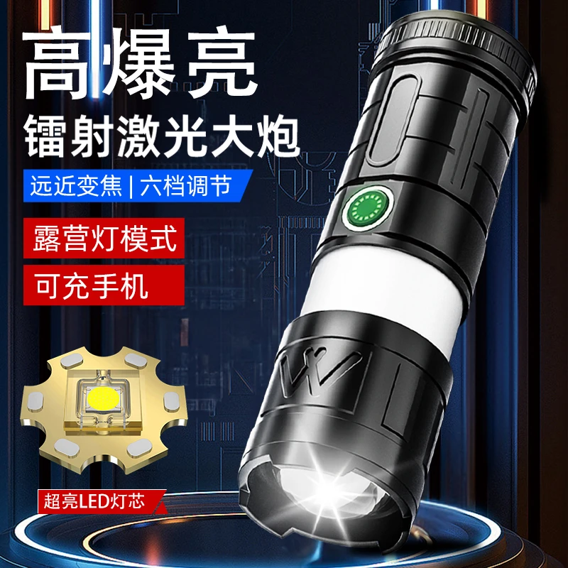 s88露营灯手电可伸缩变焦远射可当露营灯强光手电