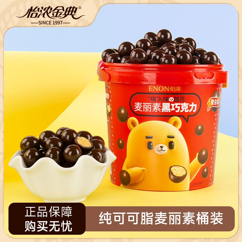 怡浓黑巧克力豆麦丽素夹心脆可可脂桶装儿童零食独立包装推荐520g