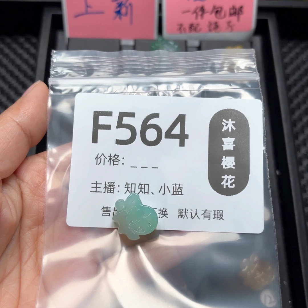 玛瑙/玉髓颈饰未镶嵌张*莎