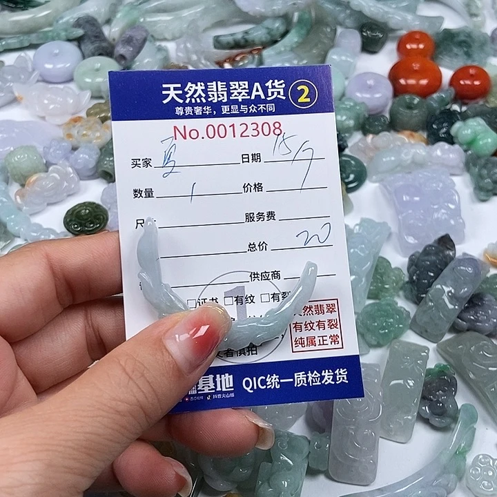 夏***韵翡翠未镶嵌颈饰6666666