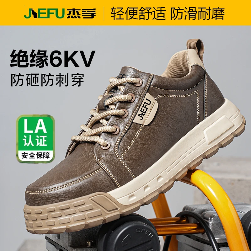 新款劳保鞋春夏可穿轻便缓震工作鞋防砸防刺透气安全鞋男女同款