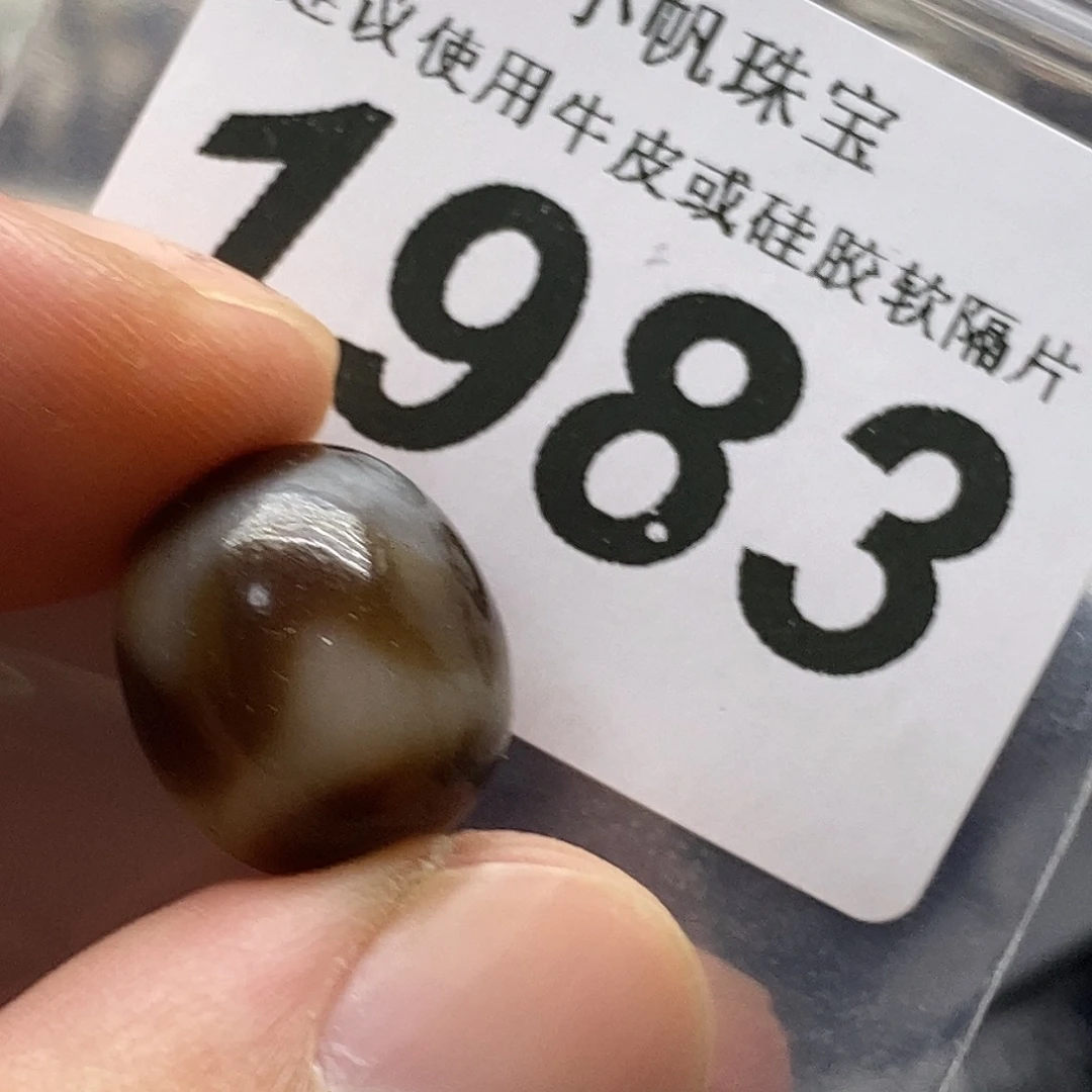 玛瑙/玉髓未镶嵌裸珠1983