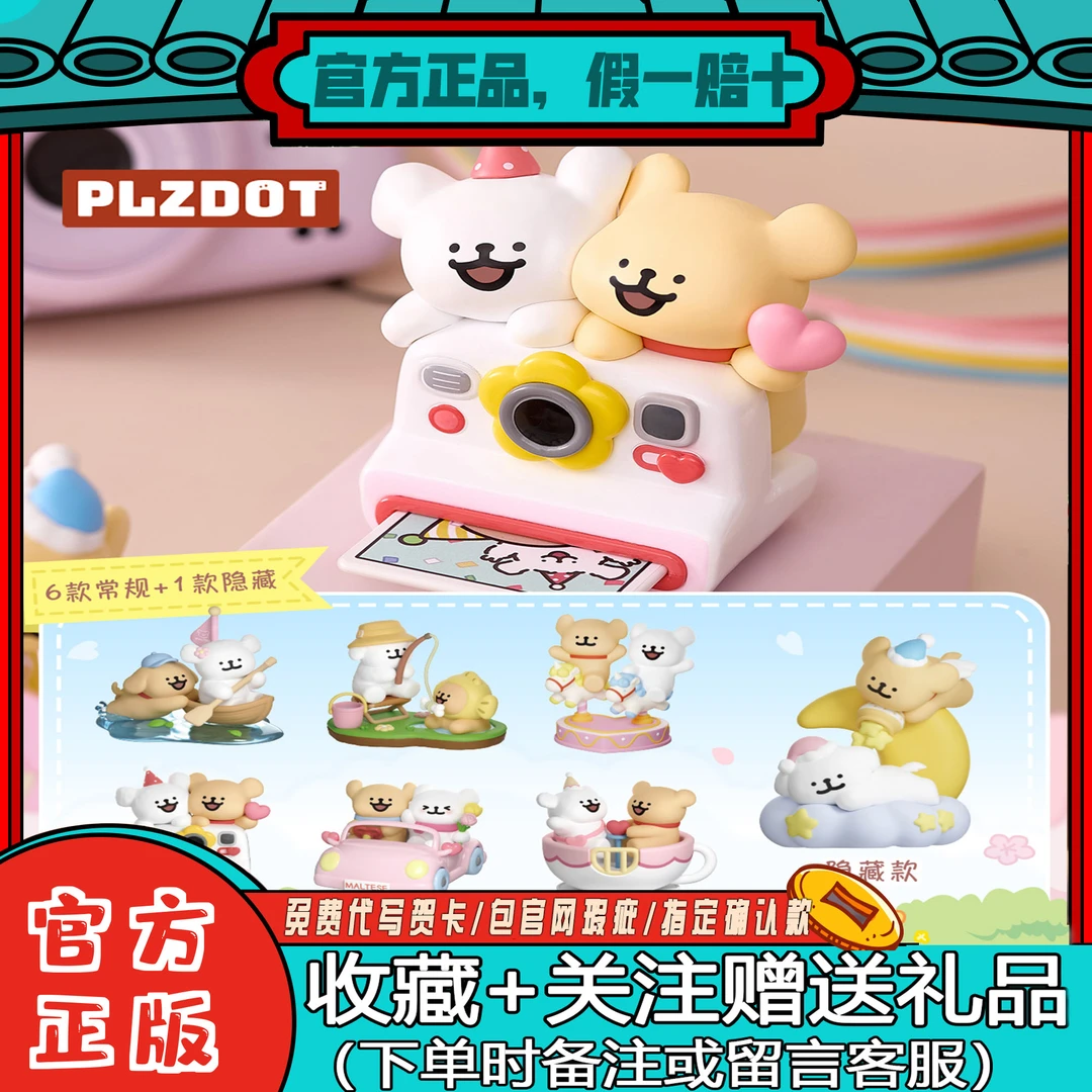 正品PLZDOT线条小狗欢乐郊游盲盒手办可爱生日礼物女友对象摆件