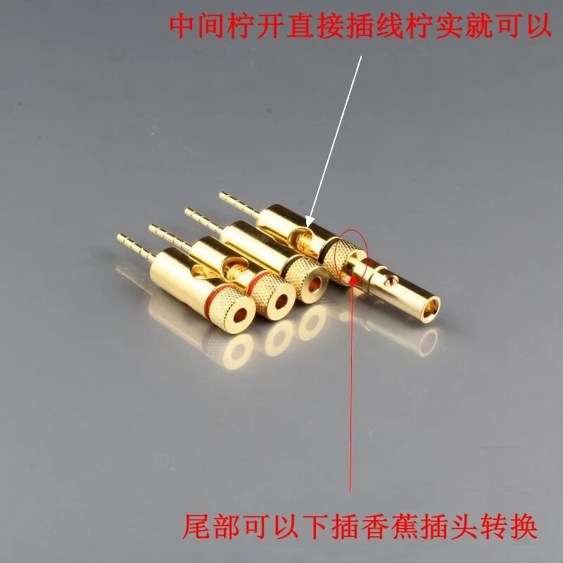 发烧喇叭线转换接头插头转音箱Y插 针插转香蕉头适合日本老古董机