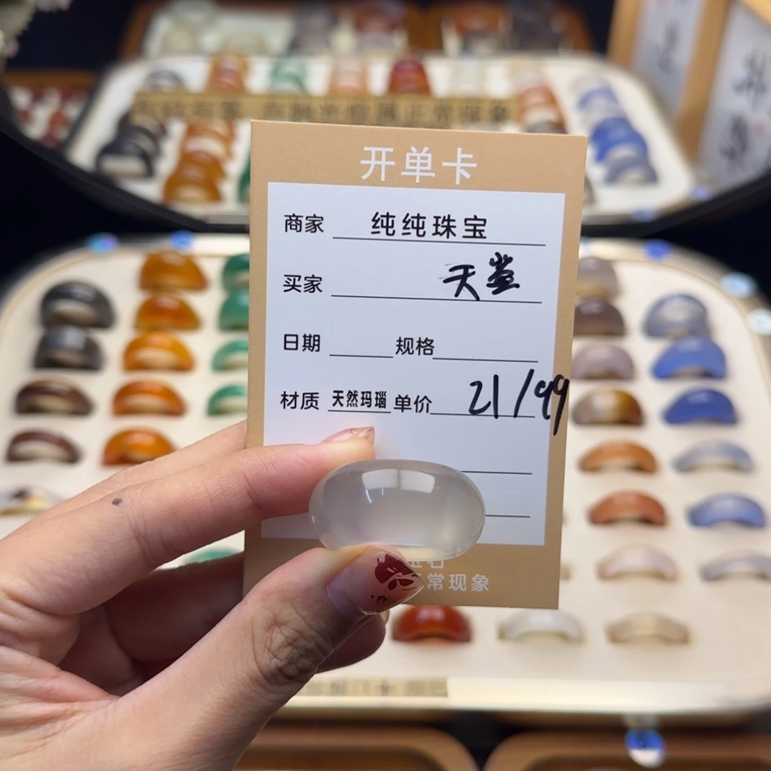玛瑙/玉髓戒指合金天*