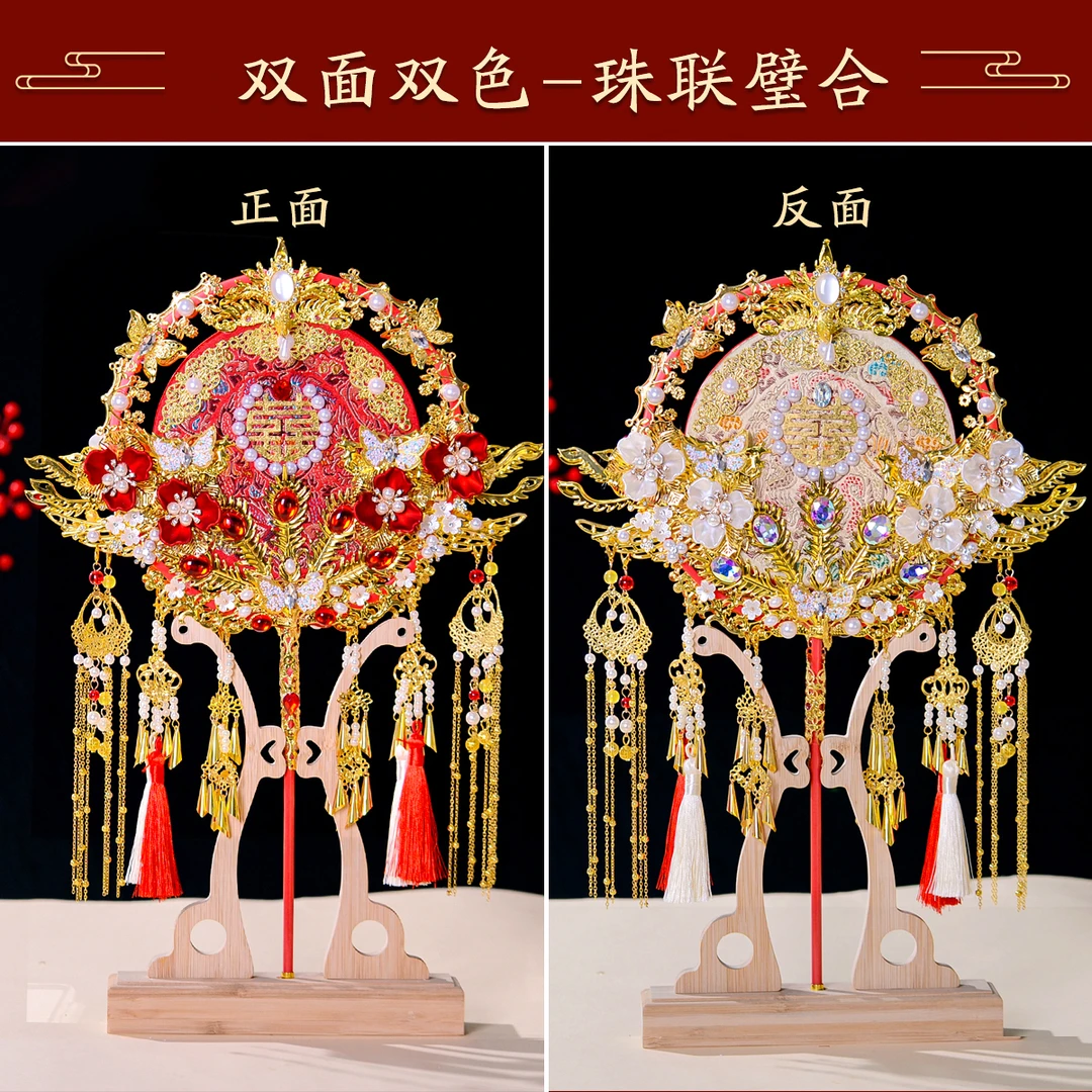 新娘结婚团扇高级感重工双面喜扇古风婚礼秀禾服配饰手持遮面扇子
