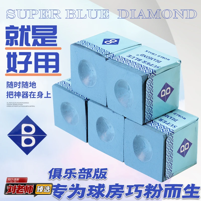 宾士域俱乐部蓝钻巧克粉台球公杆擦枪头粉球房巧粉壳粉桌球擦粉