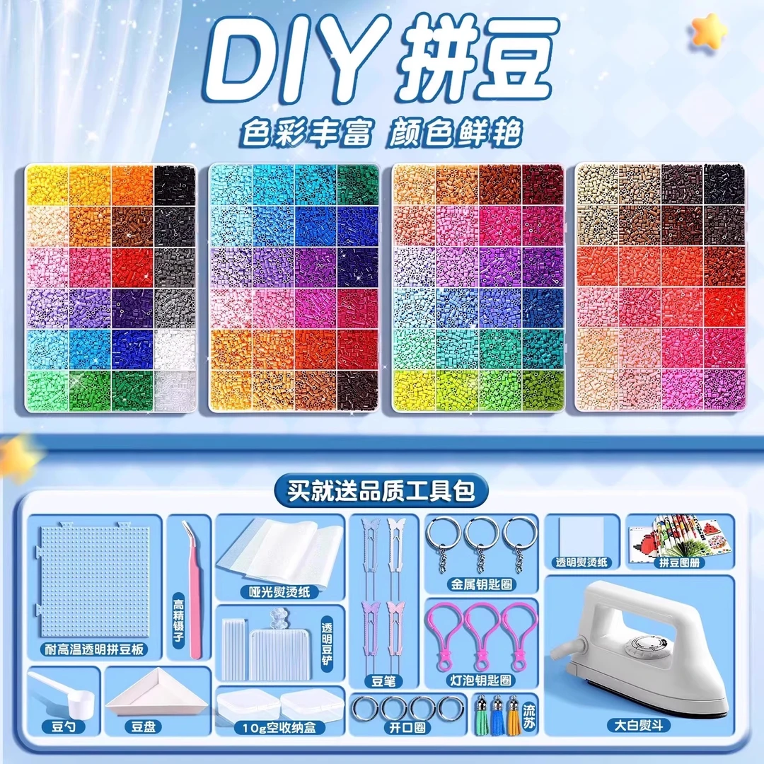 新款拼豆豆儿童趣味玩具国庆中秋节手工半成品diy套装材料包全套