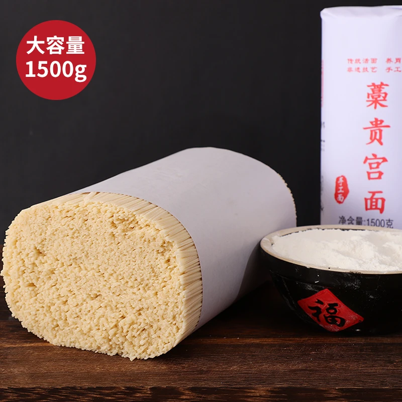 藁城宫面空心发酵拉面适合宝宝辅食火锅拌面凉面快餐面条挂面