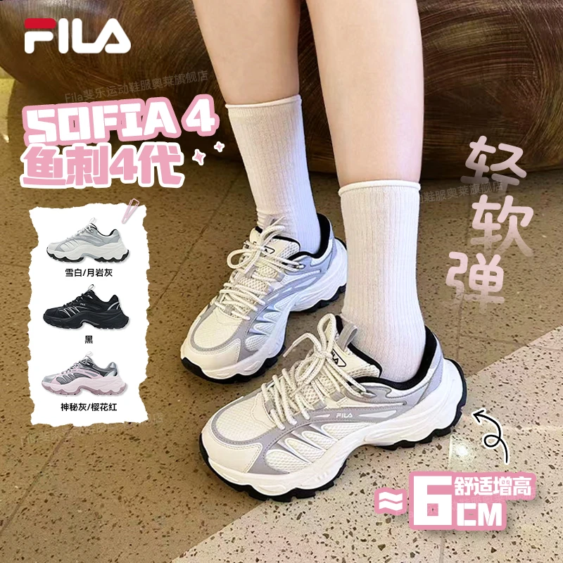 【流光风增高超轻鱼刺鞋4代】女款春秋不累脚软底老爹鞋F62W541196F