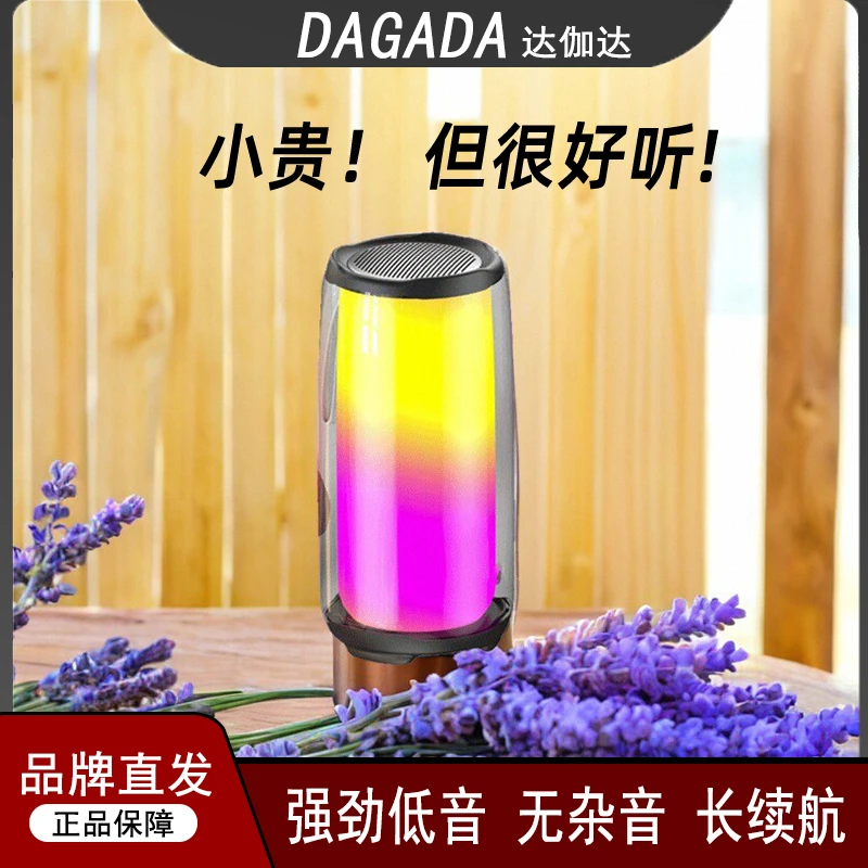 2025新品网红DAGADA插卡网红蓝牙音箱正品大功率低音炮好音质防水