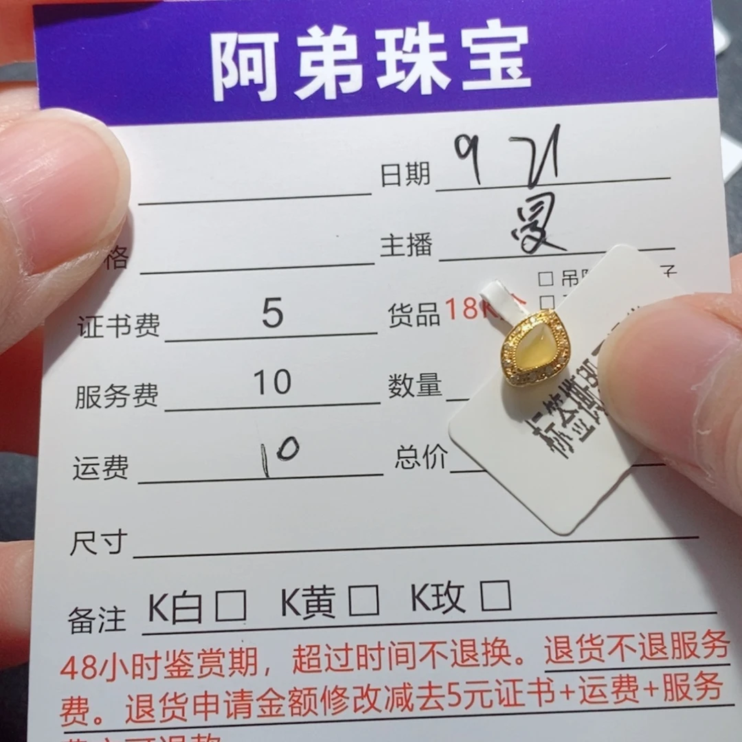 吊坠(不含链)18K金镶嵌翡翠