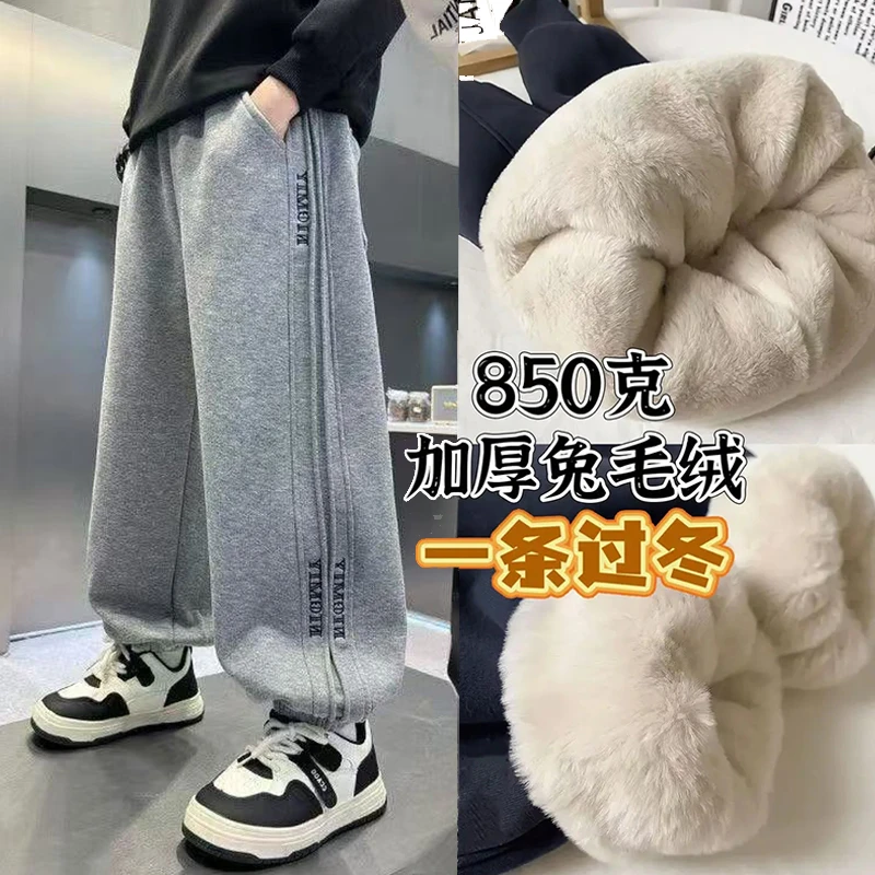 【-15%加厚仿兔毛】儿童裤子冬装男童运动裤2025新款中大童休闲裤