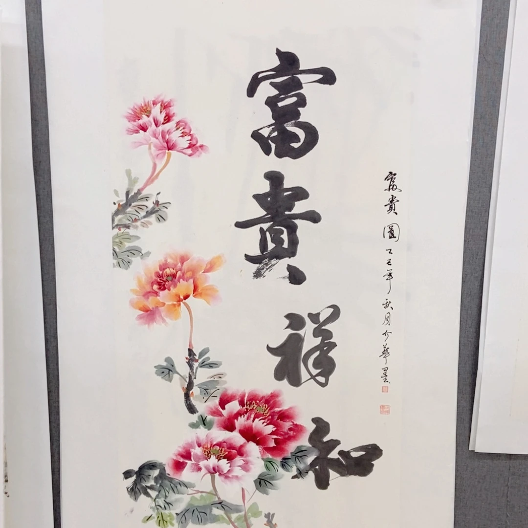国画手写手绘作品147